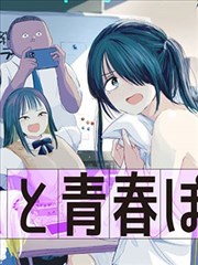 斗罗大陆漫画在线观看完整版全集高清 海神岛篇封面